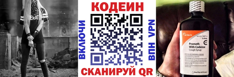 купить наркотики сайты  Реутов  Кодеин Purple Drank 