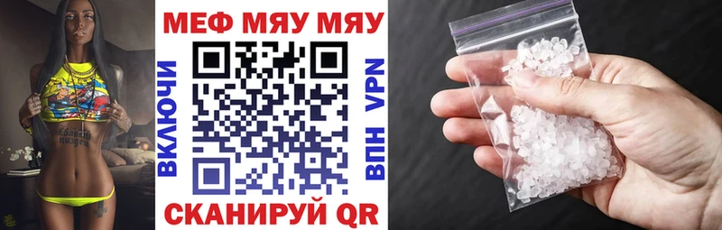 купить наркотик Реутов МЯУ-МЯУ мука