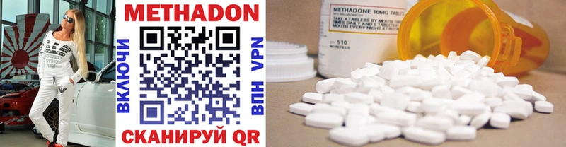 Метадон methadone Реутов